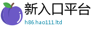 2025新澳门免费传真与7777788888管家婆老家凤凰